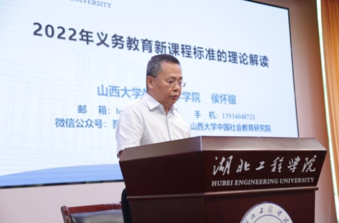 网站首页>学院动态>中国教育学会秘书长,长江学者,山西大学侯怀银教授